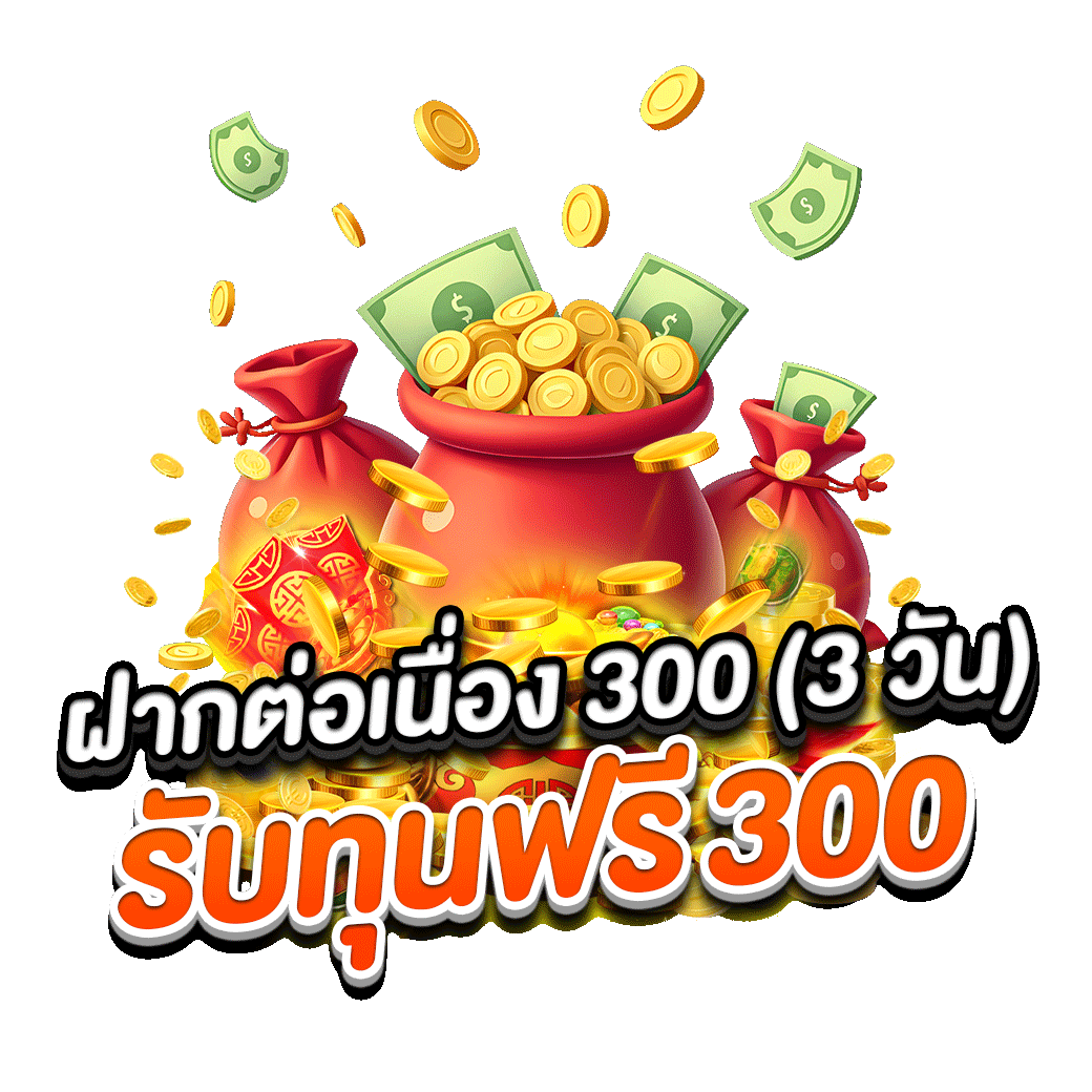 โปรโมชั่น tmb77